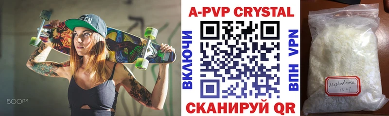 Купить  Озёры  А ПВП Crystall 
