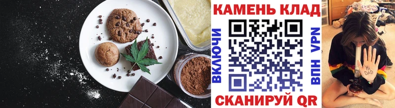 Печенье с ТГК марихуана Купить где Озёры