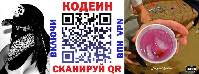 Codein Purple Drank  Купить где  Озёры 