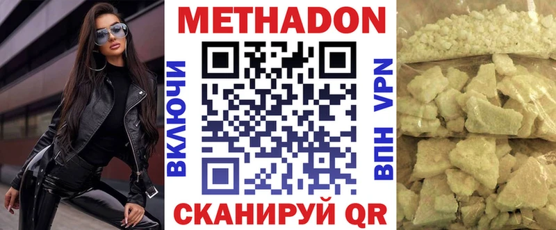 Купить где  Озёры  МЕТАДОН кристалл 
