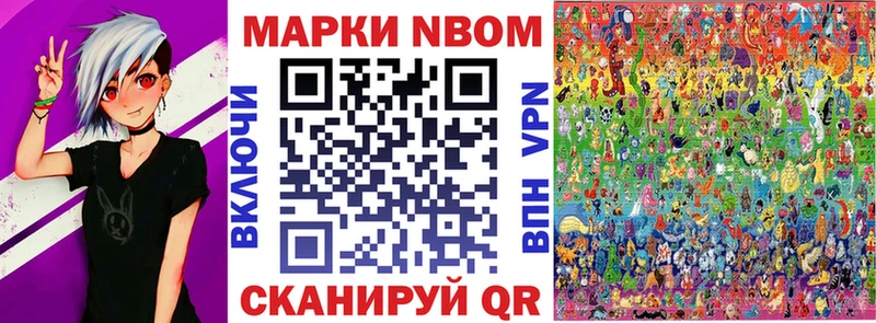 Марки 25I-NBOMe 1,8мг Купить Озёры